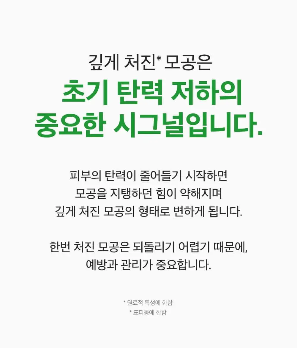 [산리오 콜라보/1등모공앰플] 성분에디터 그린토마토 NMN 포어 리프팅 앰플 40ml 더블 기획 (+산리오 빗거울) 상세페이지 38
